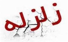 کرمانشاه سرزمین ایران من تسلیت عرض می‌کنم؛ دلنوشته
