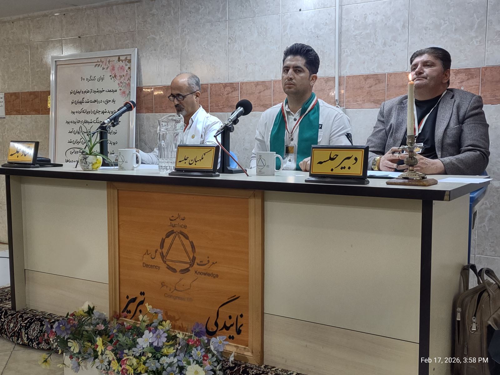 هفته راهنما تبریز 