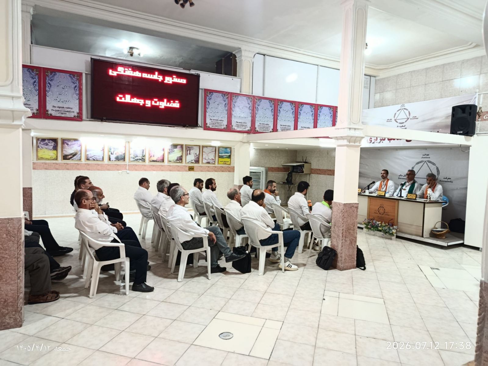 تصویر جلسه نهم
