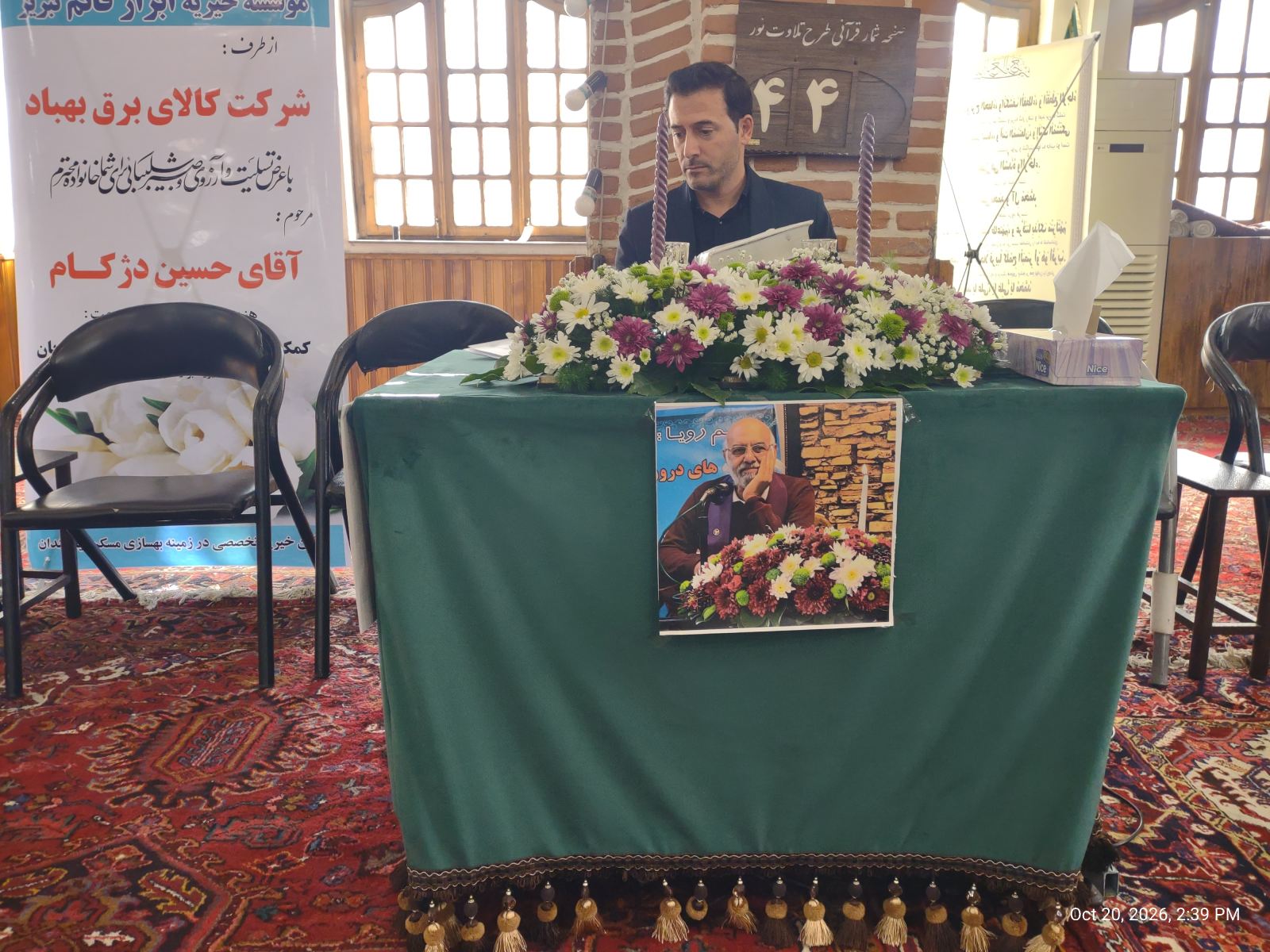 مراسم بزرگداشت آقای مهندس ۵