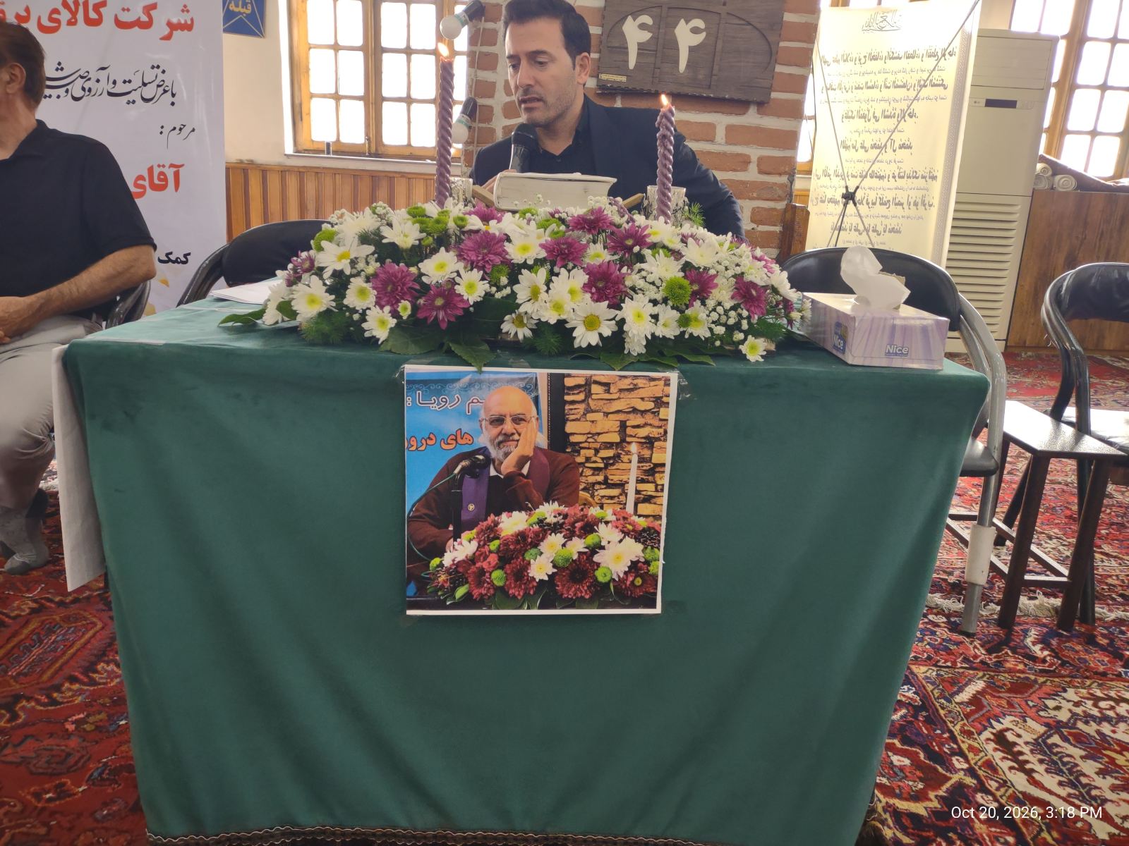 مراسم بزرگداشت آقای مهندس ۱۶