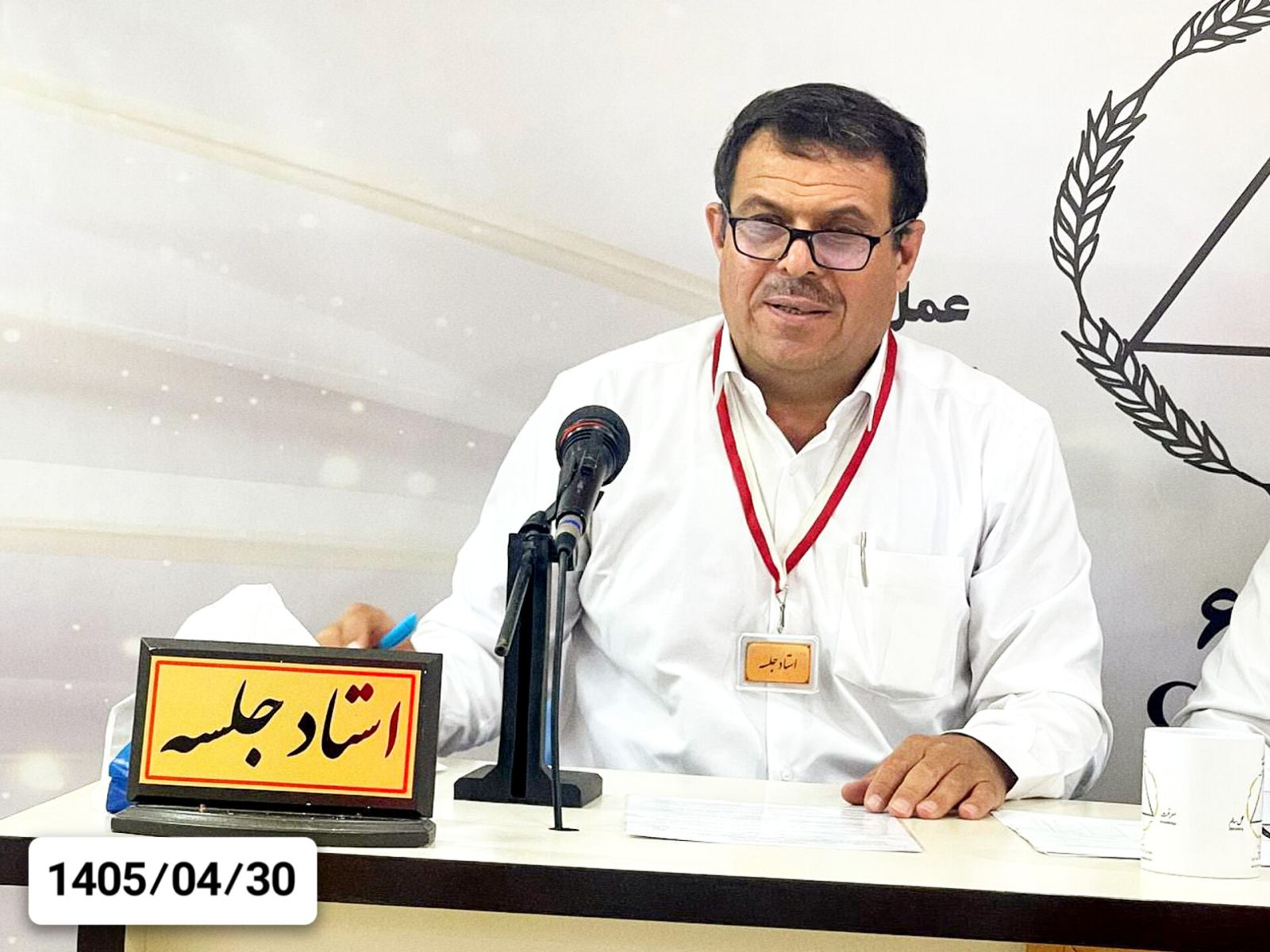 تصویر جلسه سیزدهم