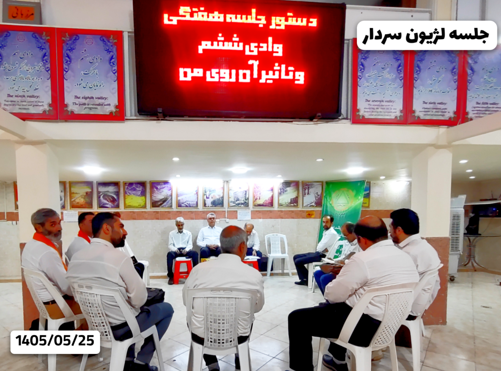 تصویر جلسه لژیون سردار - ۱