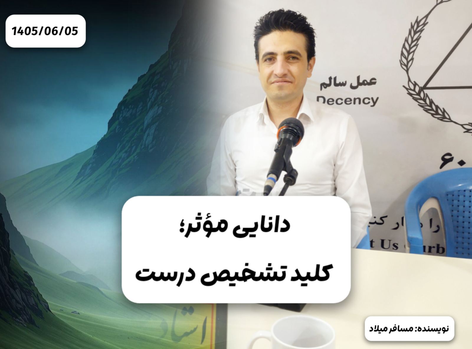 تصویر برداشت از سی‌دی دانایی