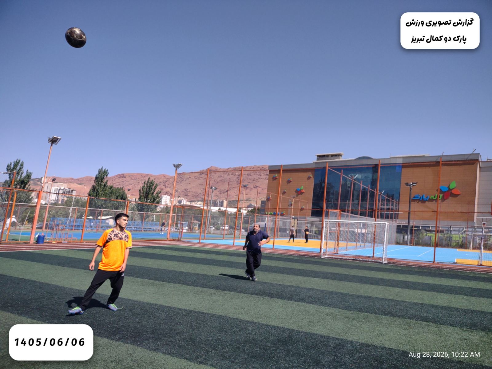 ورزش صبحگاهی ۱۷