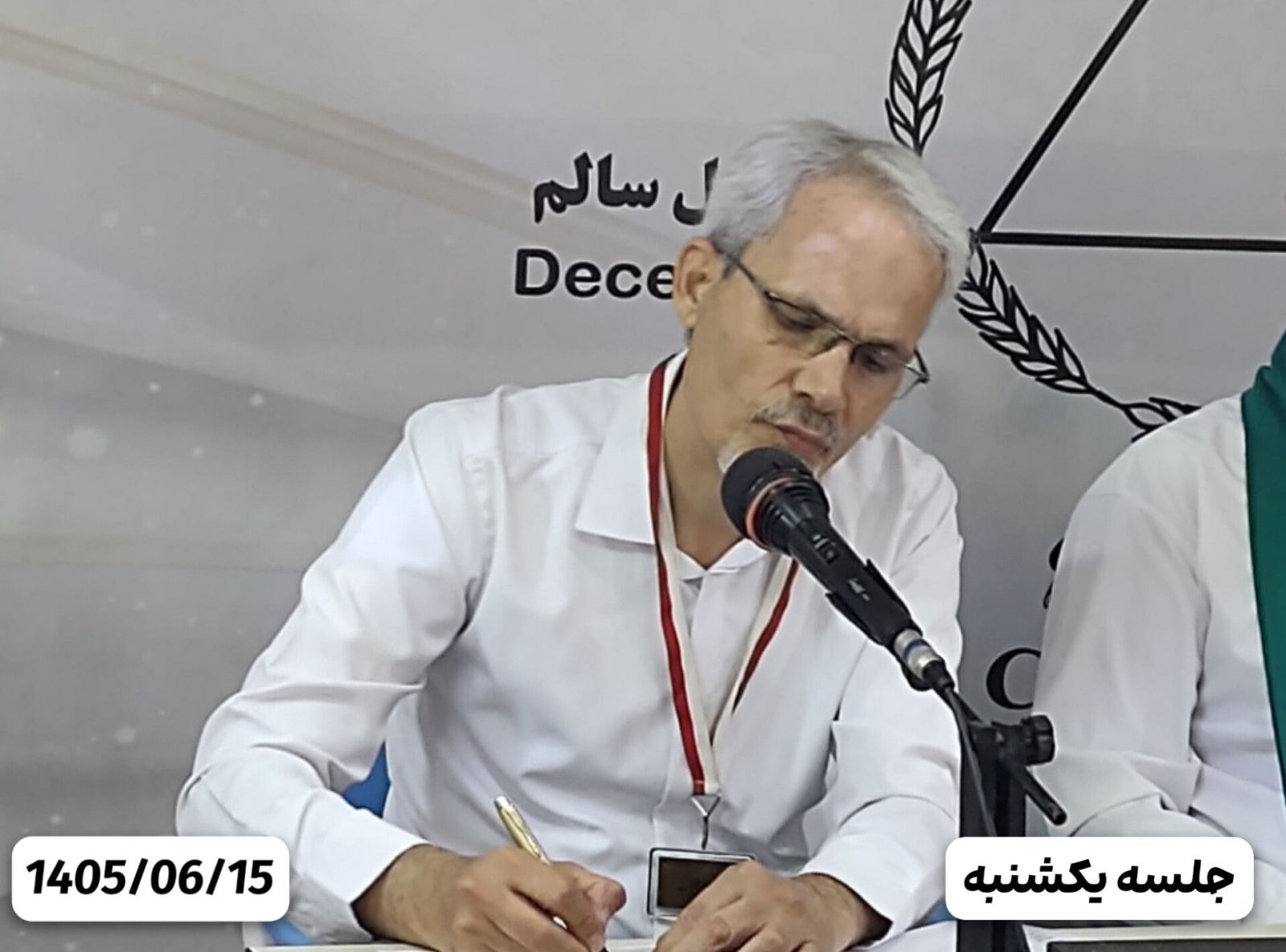 تصویر جلسه چهاردهم