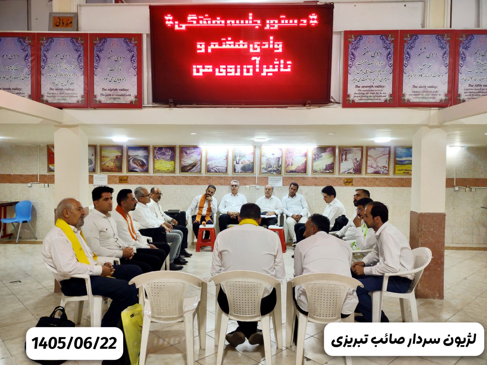 تصویر جلسه لژیون سردار