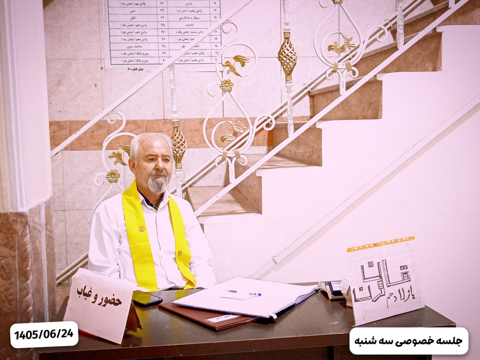 تصویر جلسه - ۲