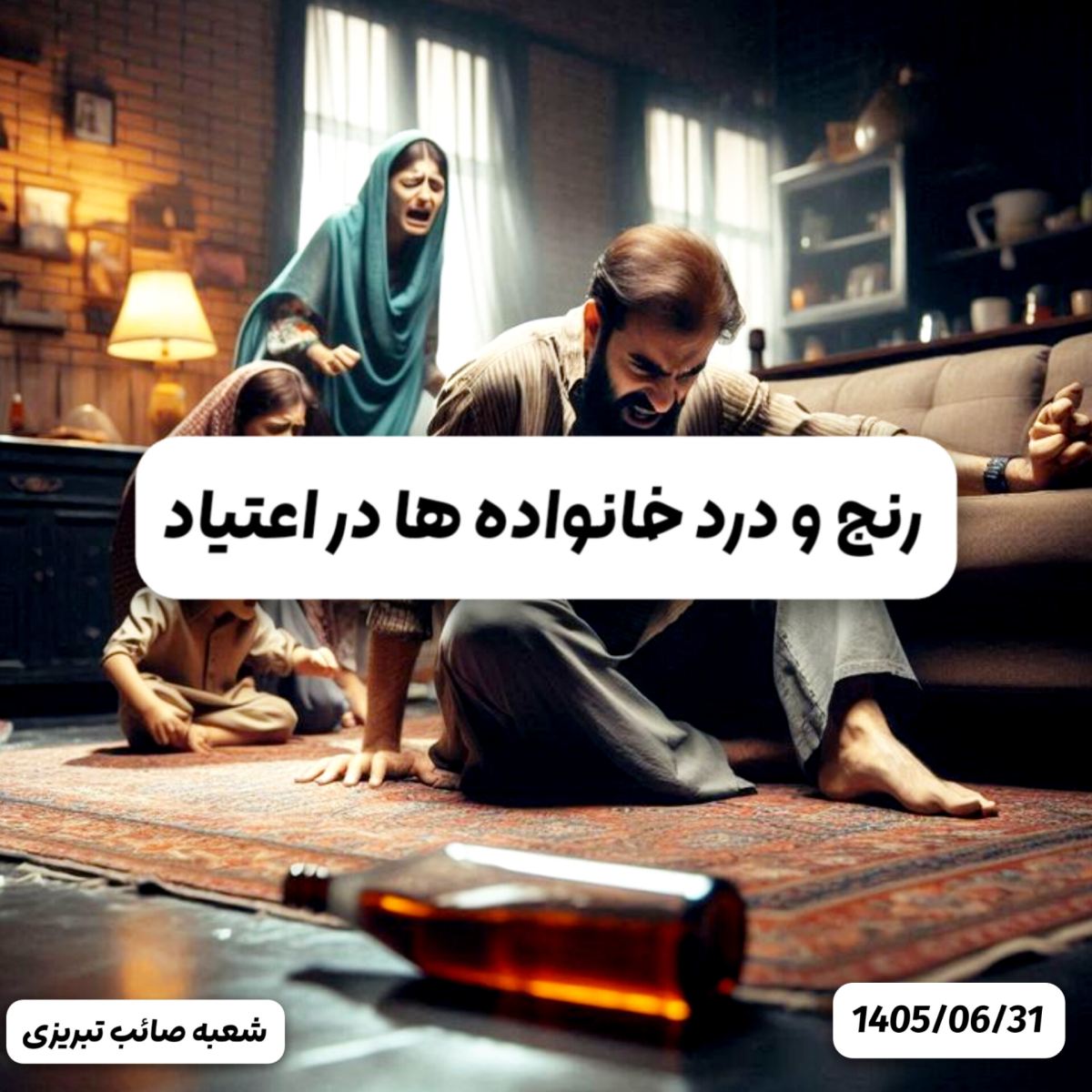 تصویر راهنمای درمان اعتیاد - ۲