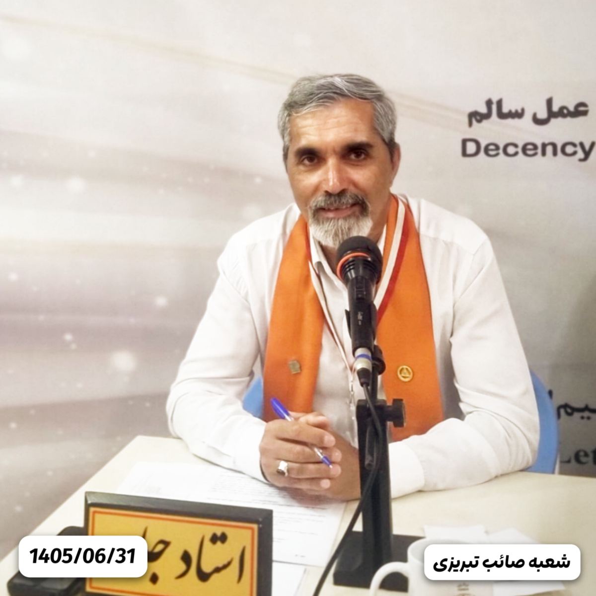تصویر جلسه چهارم