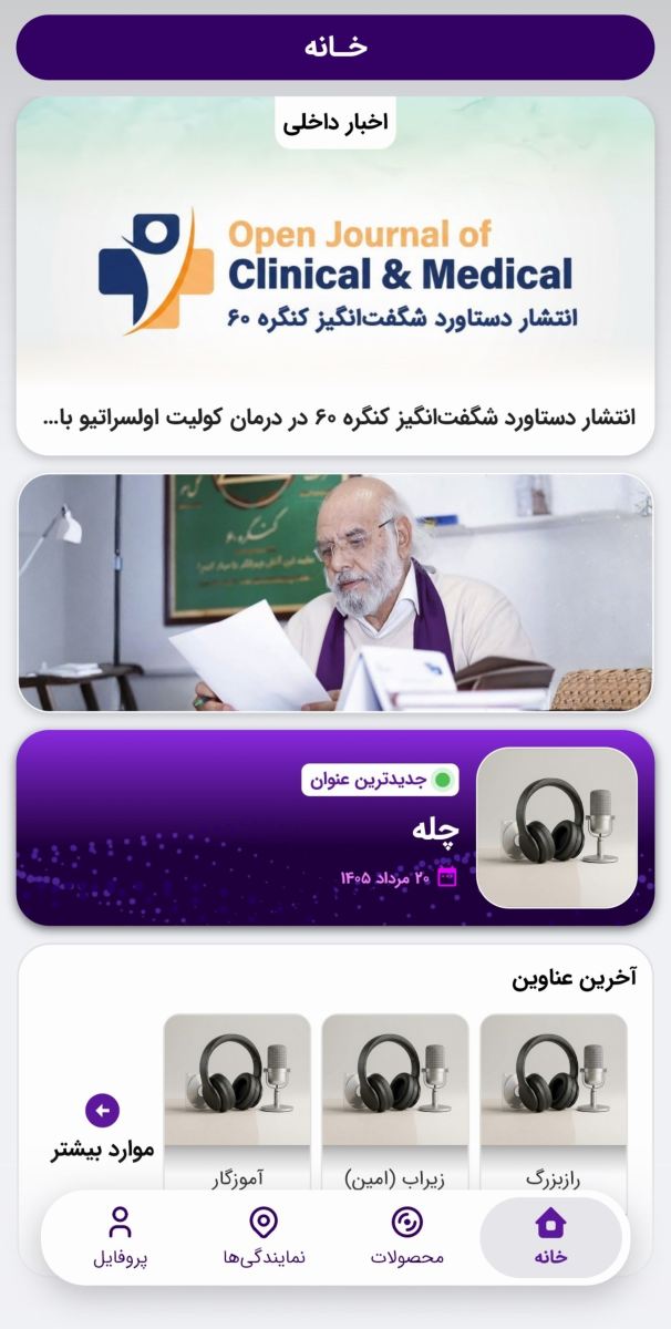 محیط نرم افزار دژاکام