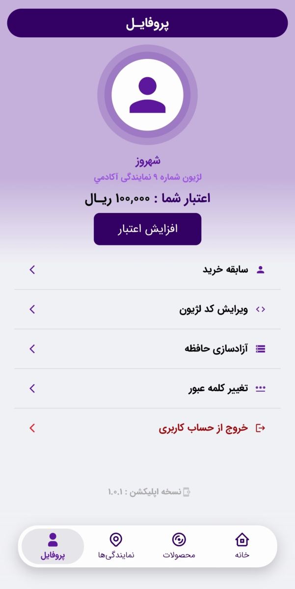 محیط نرم افزار دژاکام